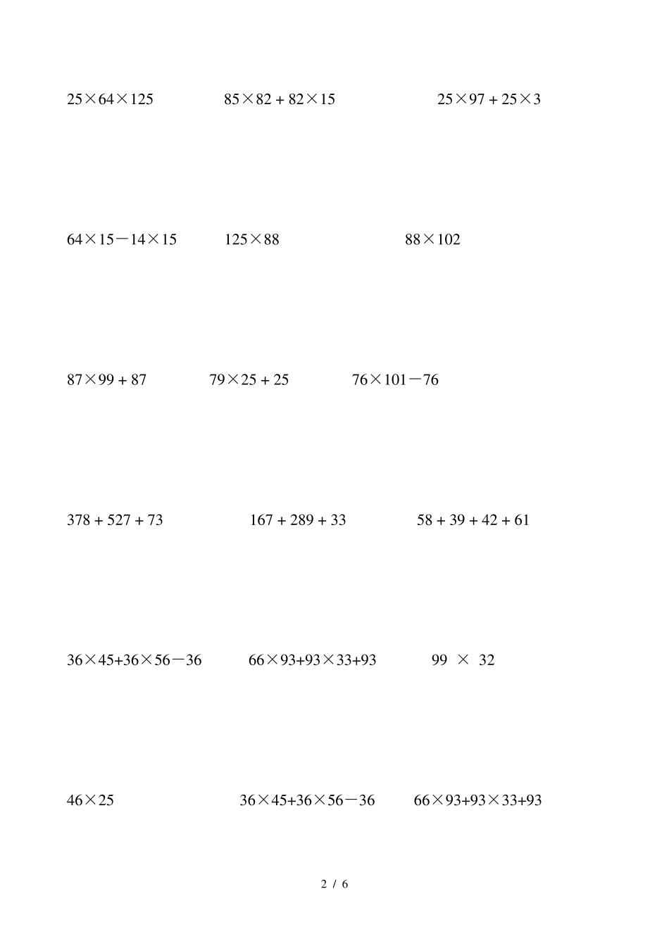[小学数学]四年级上100道简便运算脱式计算_第2页