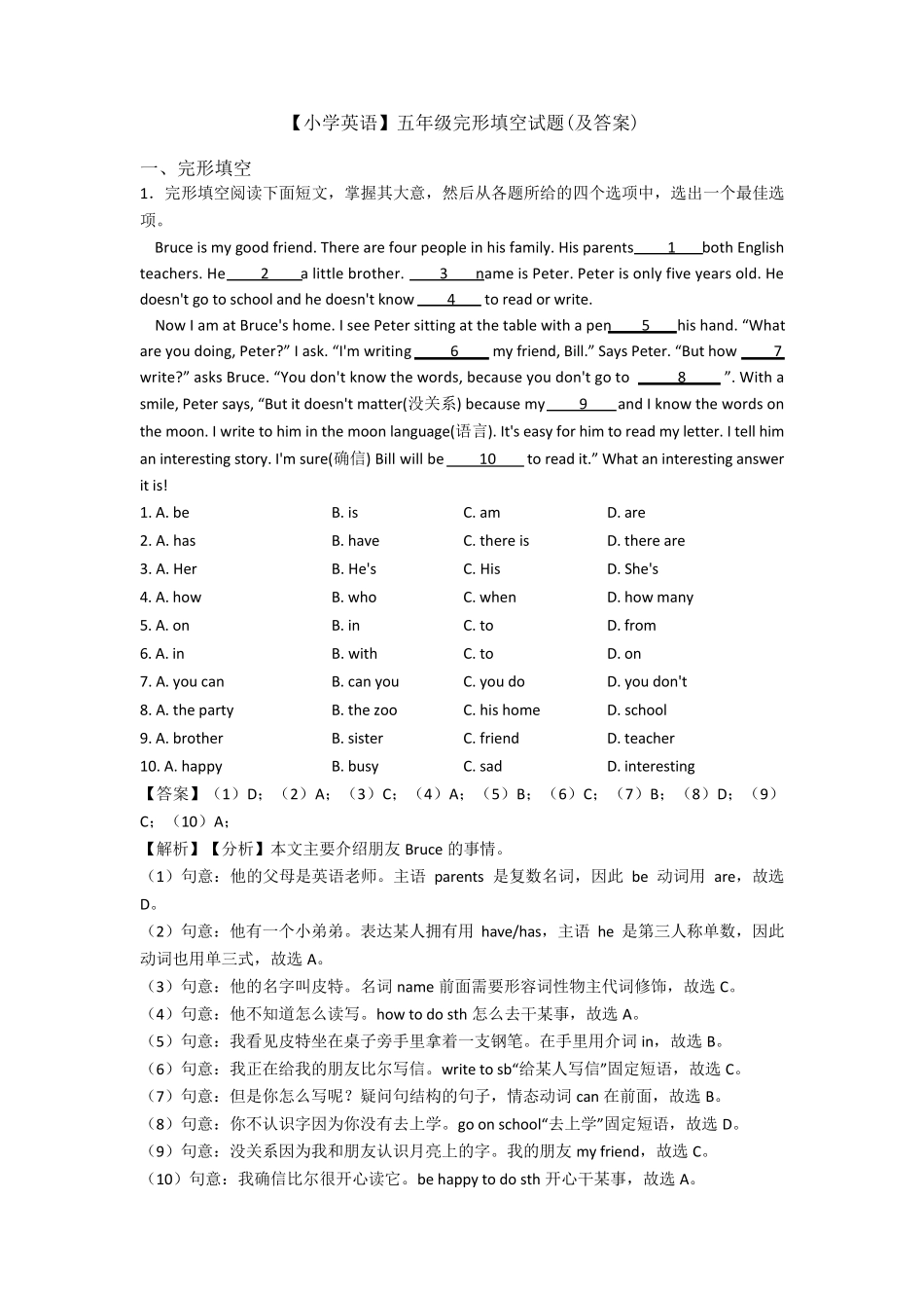 [小学英语]五年级完形填空试题(及答案)_第1页