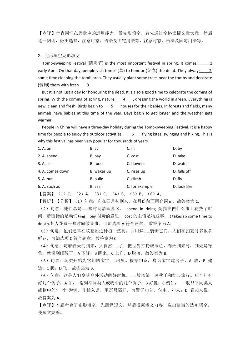 [小学英语]五年级完形填空试题(及答案)_第2页