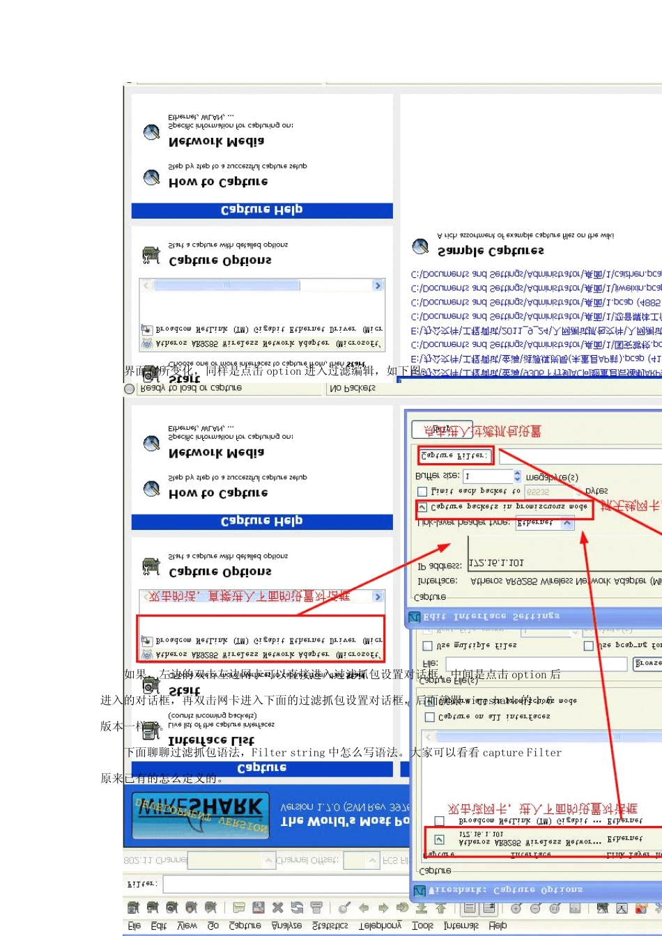 [小技巧]wireshark定位抓包与定位查看_第3页