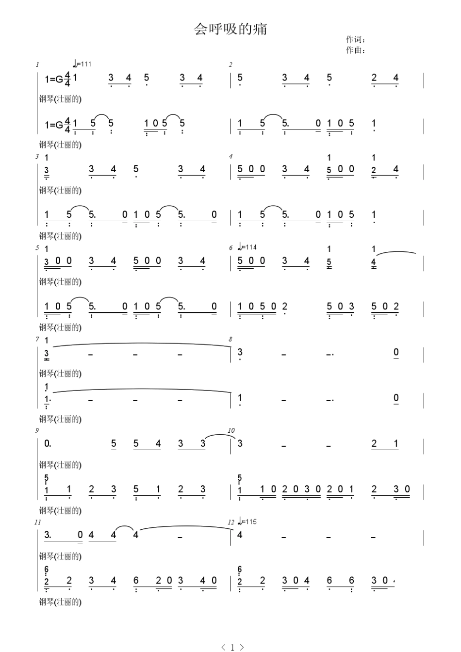 [小晴学琴][简谱]会呼吸的痛双手简谱_第1页