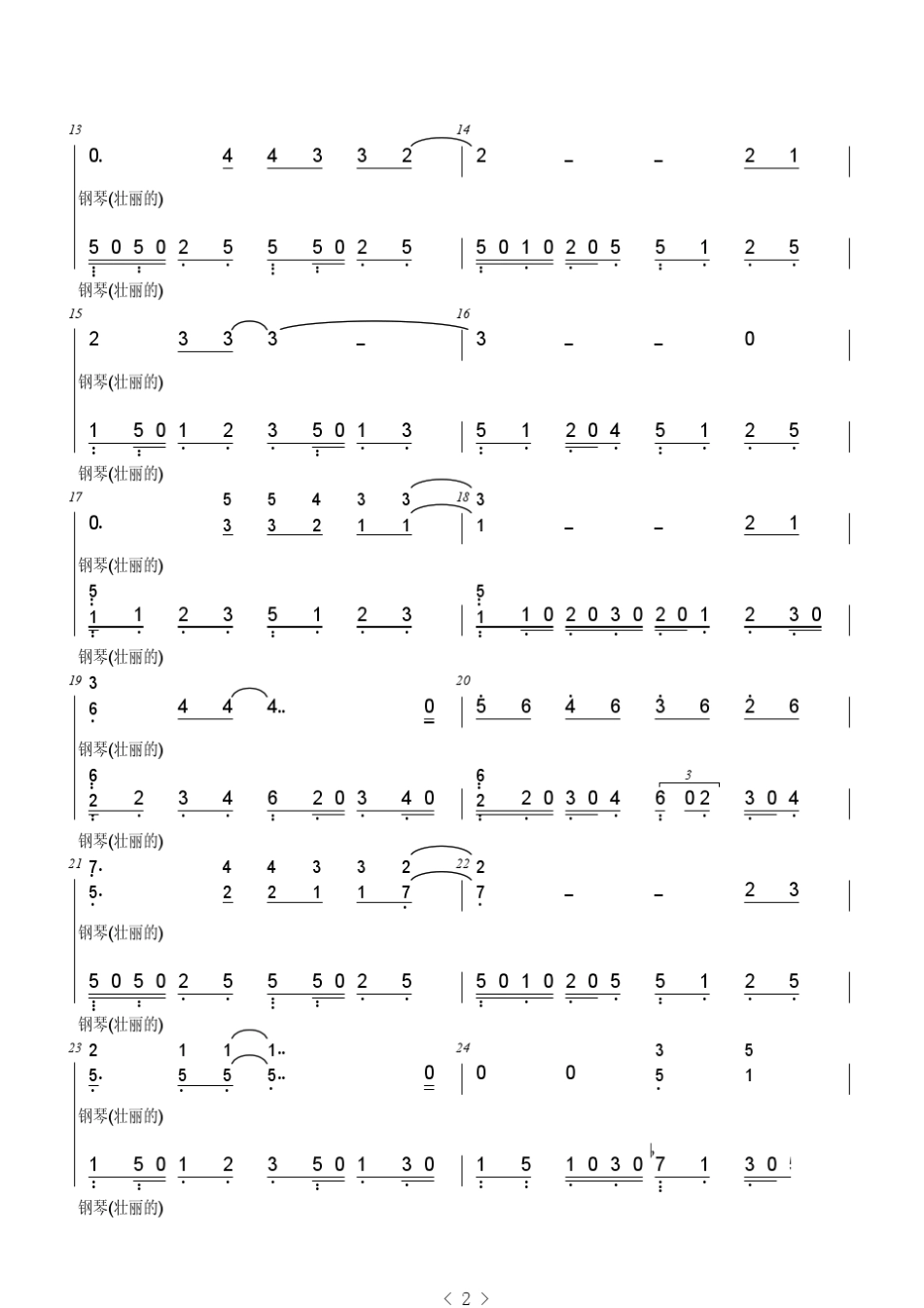 [小晴学琴][简谱]会呼吸的痛双手简谱_第2页