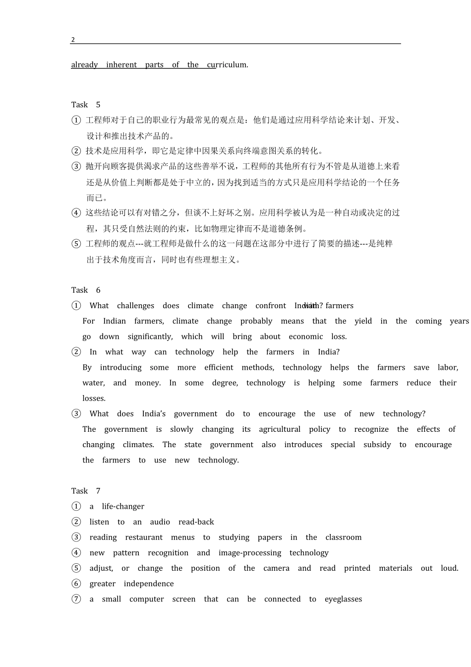 [工程学科英语(整合第二稿)]参考答案_第2页