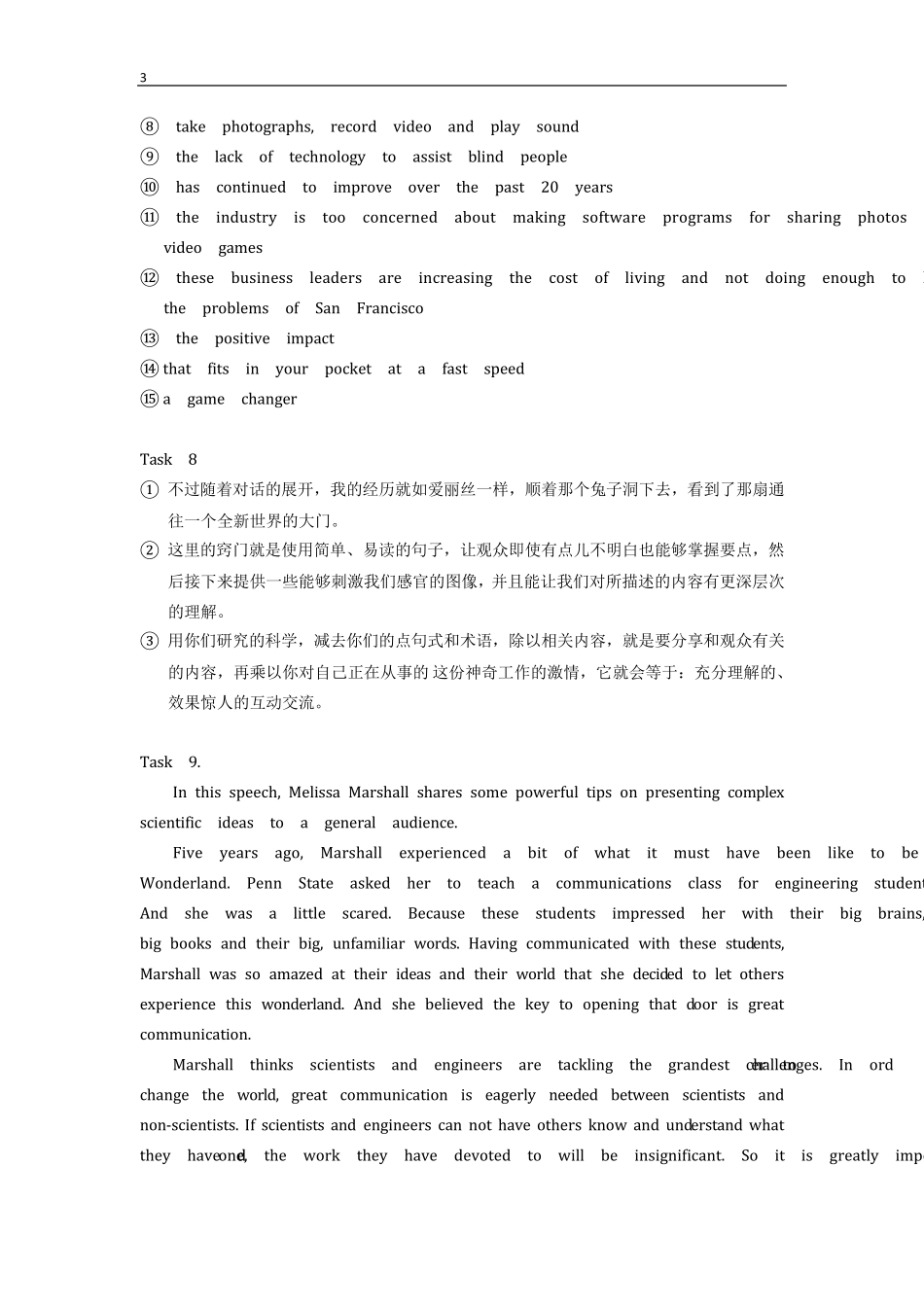 [工程学科英语(整合第二稿)]参考答案_第3页