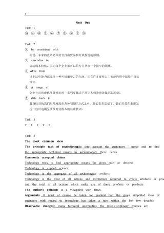 [工程学科英语(整合第二稿)]参考答案