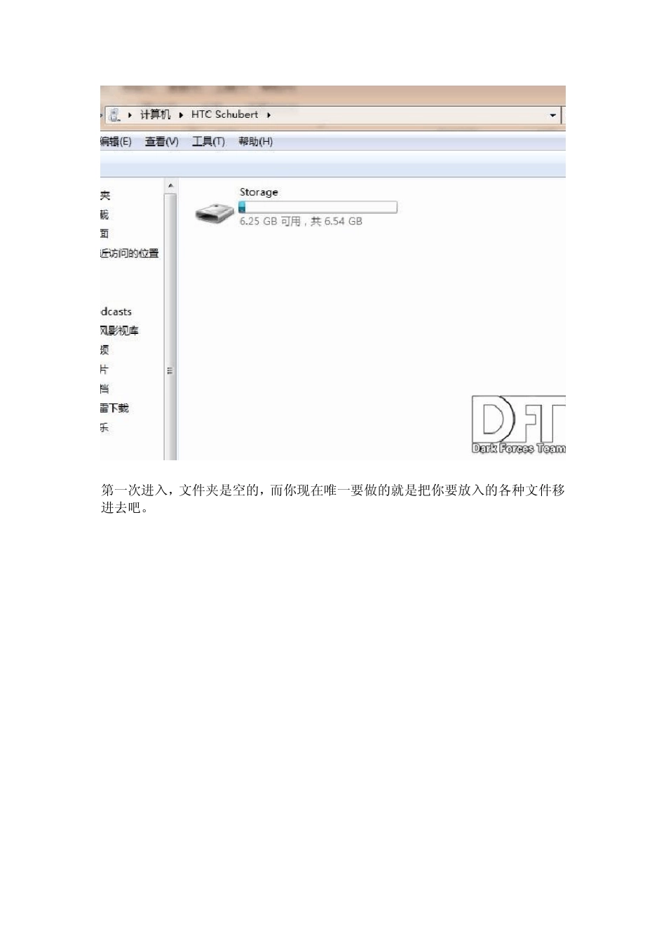 [工具][电脑端]wp7手机文件管理工具轻轻松松让手机变U盘_第2页