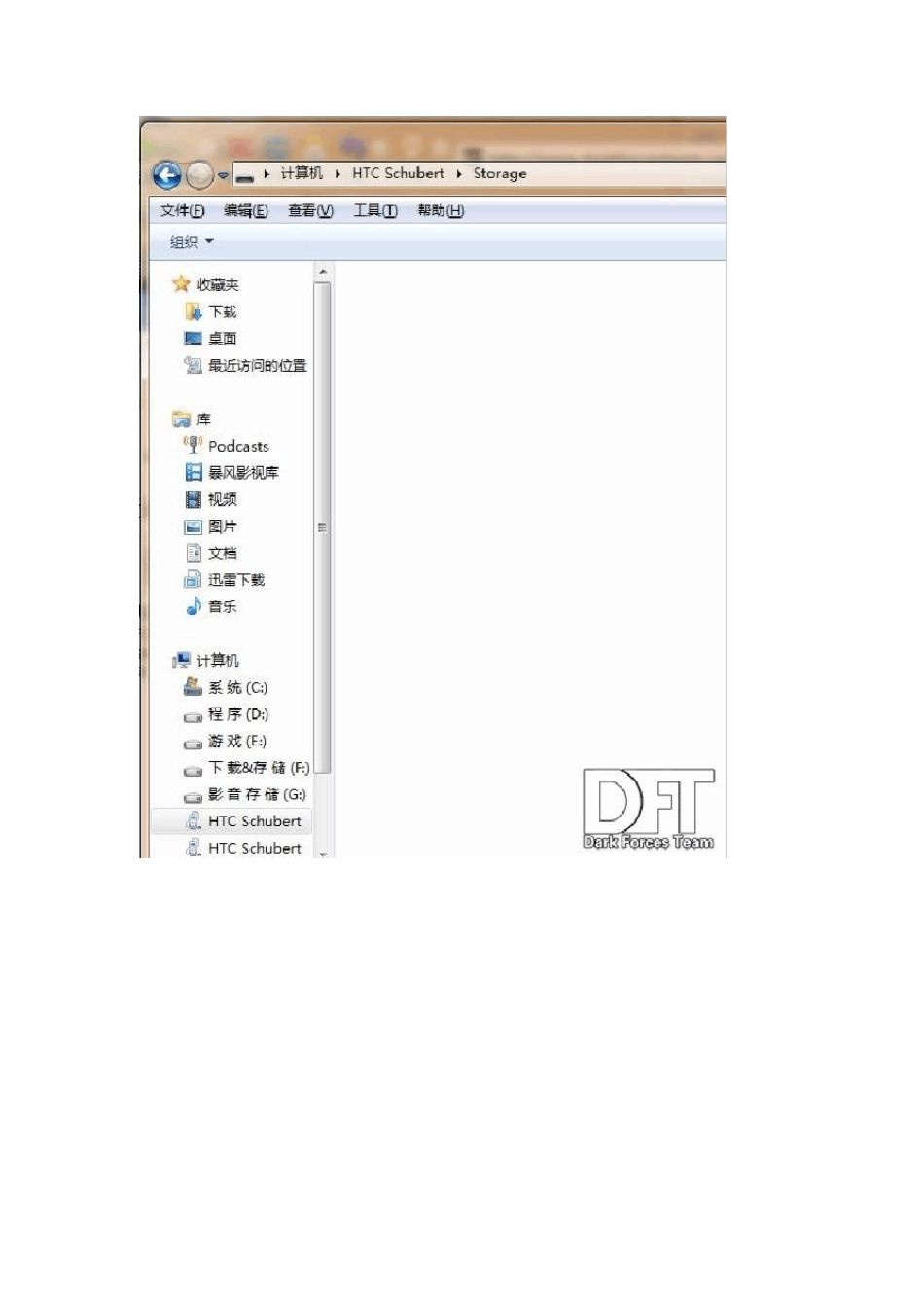 [工具][电脑端]wp7手机文件管理工具轻轻松松让手机变U盘_第3页