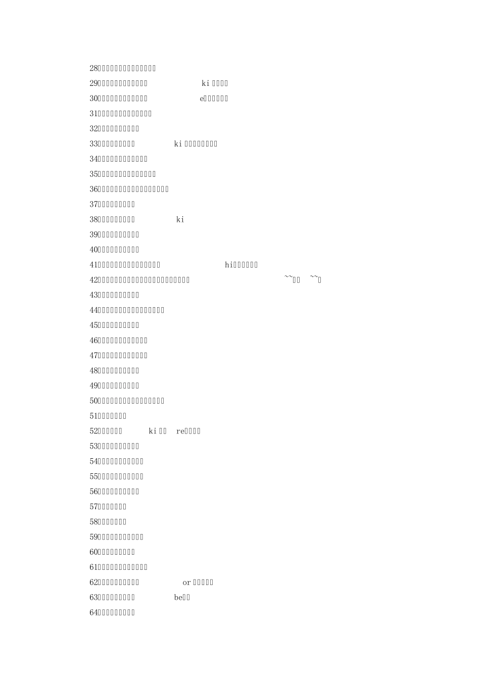 [常用口语]傻瓜式学日语,中文标注百度文库最全_第2页