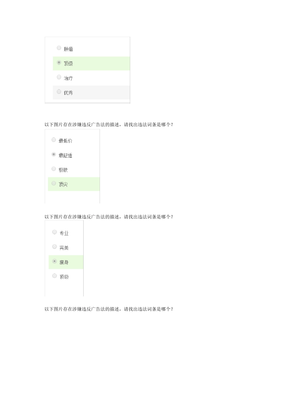 [广告法]专业认证_第3页