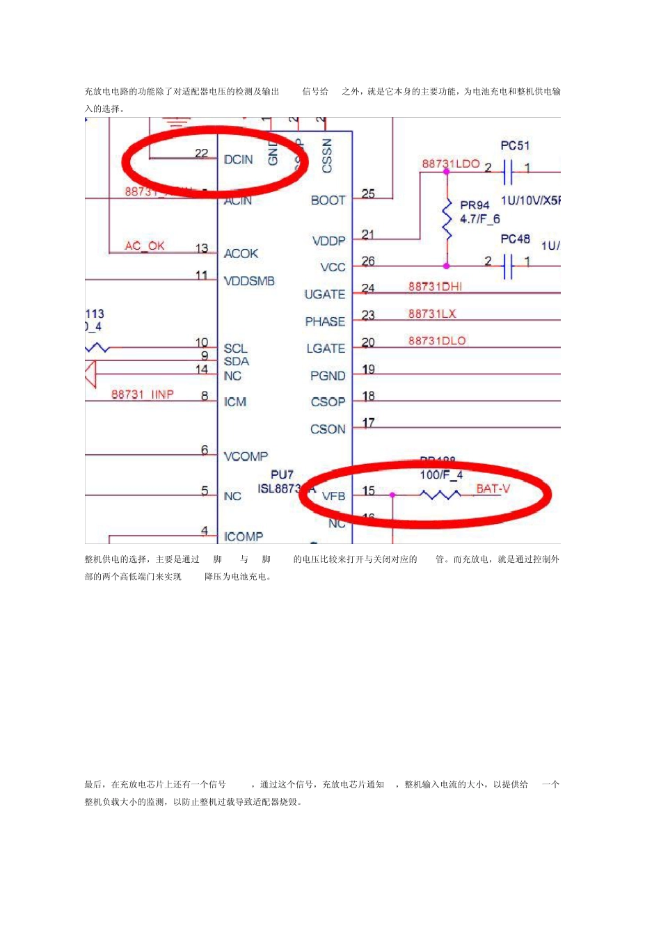 [广达]联想E40整机电路原理分析(英特尔集显)_第3页