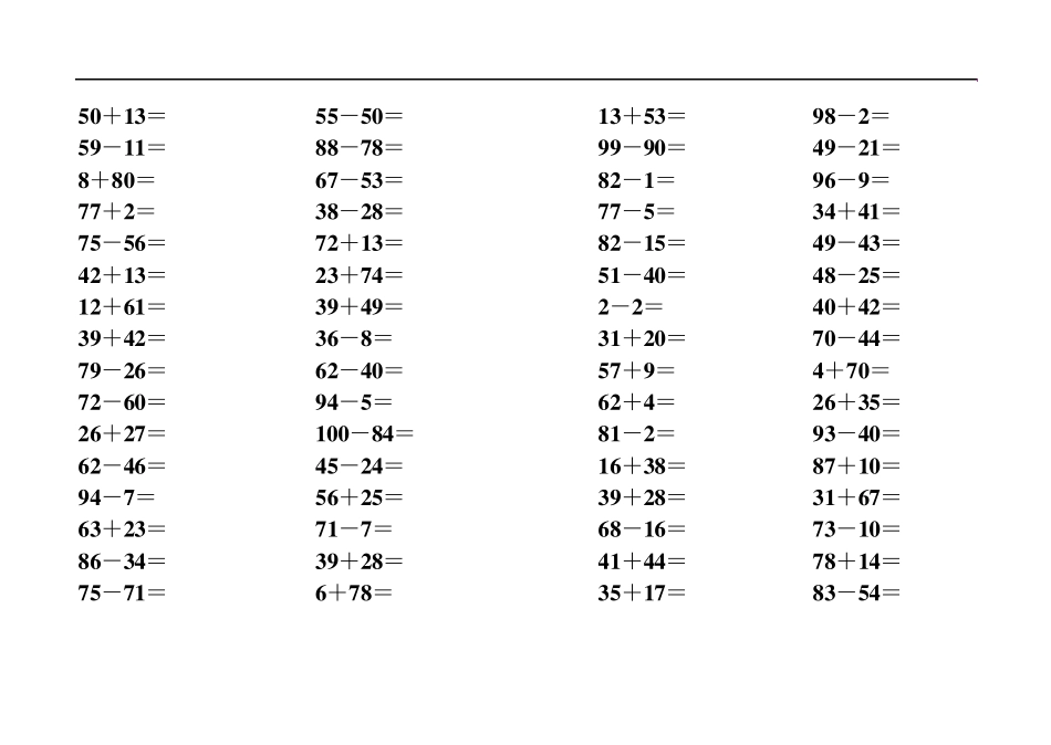 [强烈推荐]100以内加减法口算卡_第2页