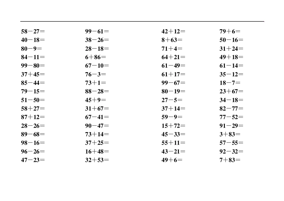 [强烈推荐]100以内加减法口算卡_第3页