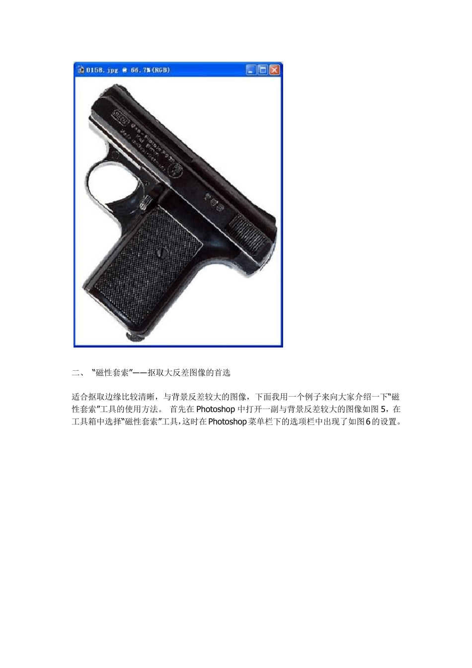 [强烈推荐]PS各种图抠图技巧_第3页