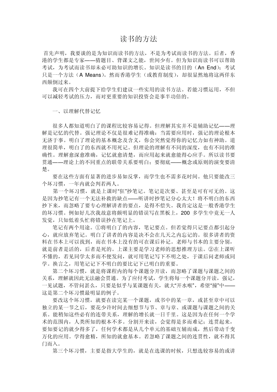 [强烈推荐]德语字母表_第3页