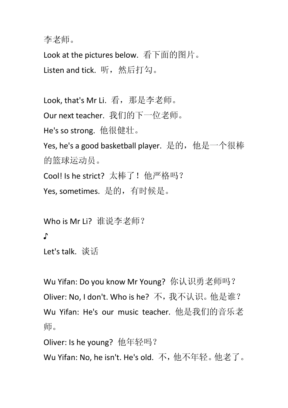 [录音材料—听力原文]2014人教版PEP小学英语五年级上册(三年级起点)(单元1)_第3页