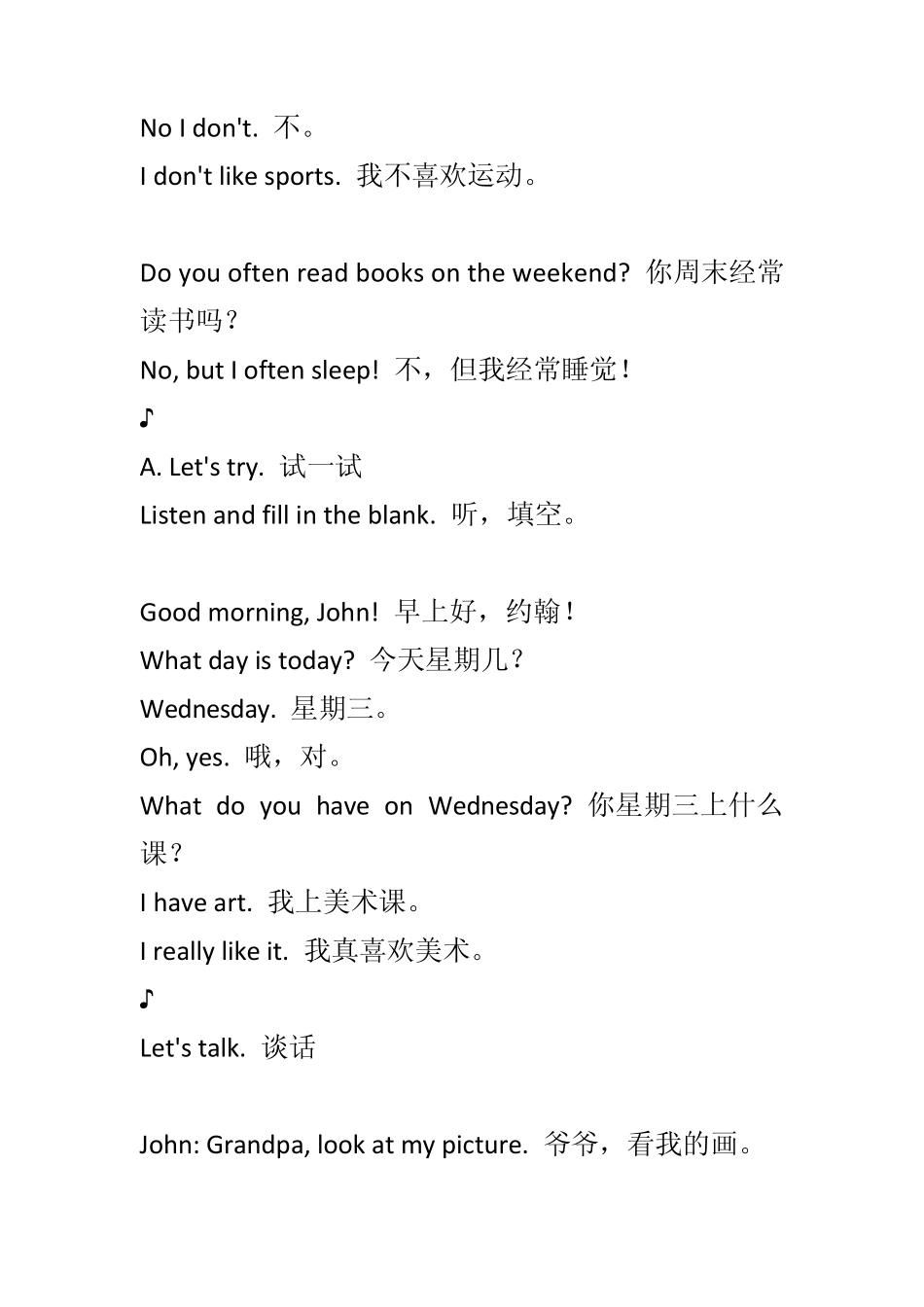 [录音材料—听力原文]2014人教版PEP小学英语五年级上册(三年级起点)(单元2)_第2页