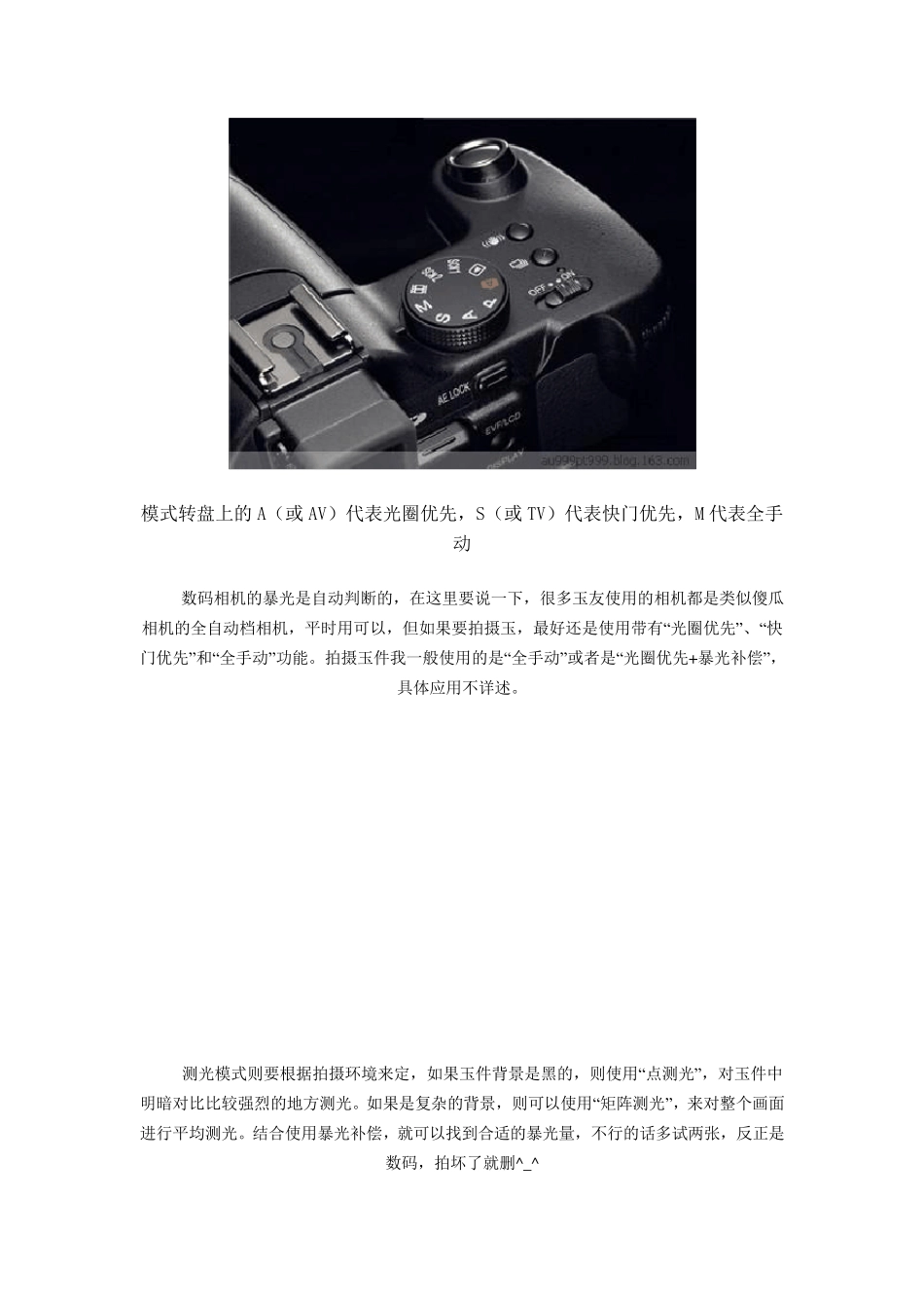 [微距摄影技巧]珠宝翡翠摄影的技巧方法_第2页