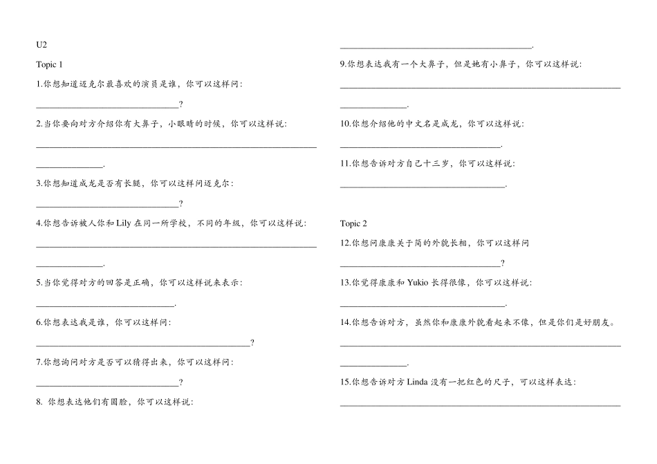 [情景交际]仁爱英语七年级上期末情景交际练习_第3页