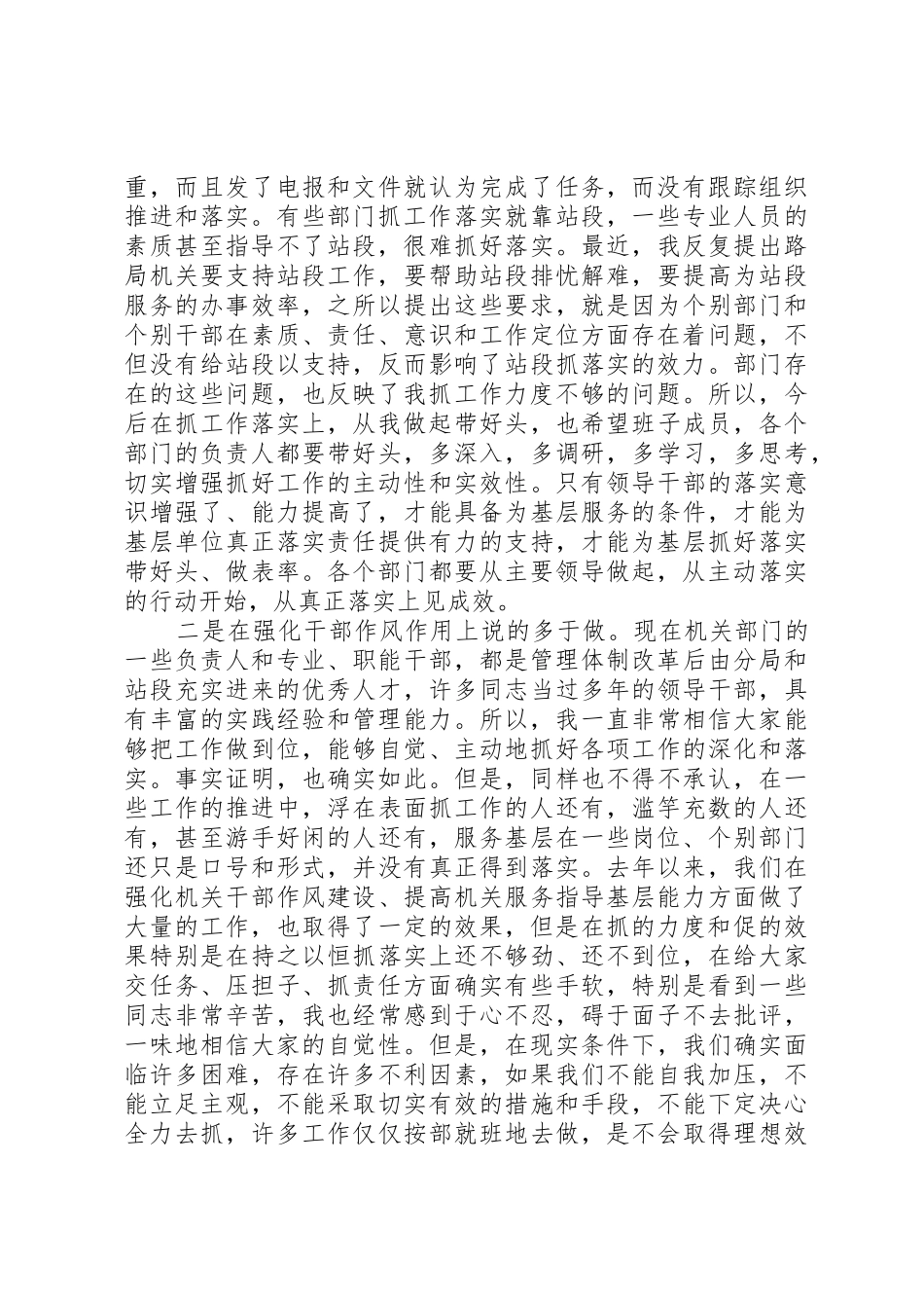 认真吸取76防备煤矿事故教训,开展安全大检查活动_1_第2页