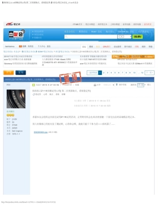 [拆拆拆之Z118拆解试用心得[第二页更新缺点,系统稳定性]]索尼Z笔记本论坛IT168本友会