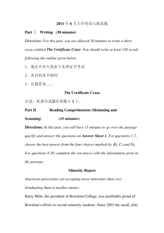 [推荐]2011年6月大学英语六级真题[word版奉献]