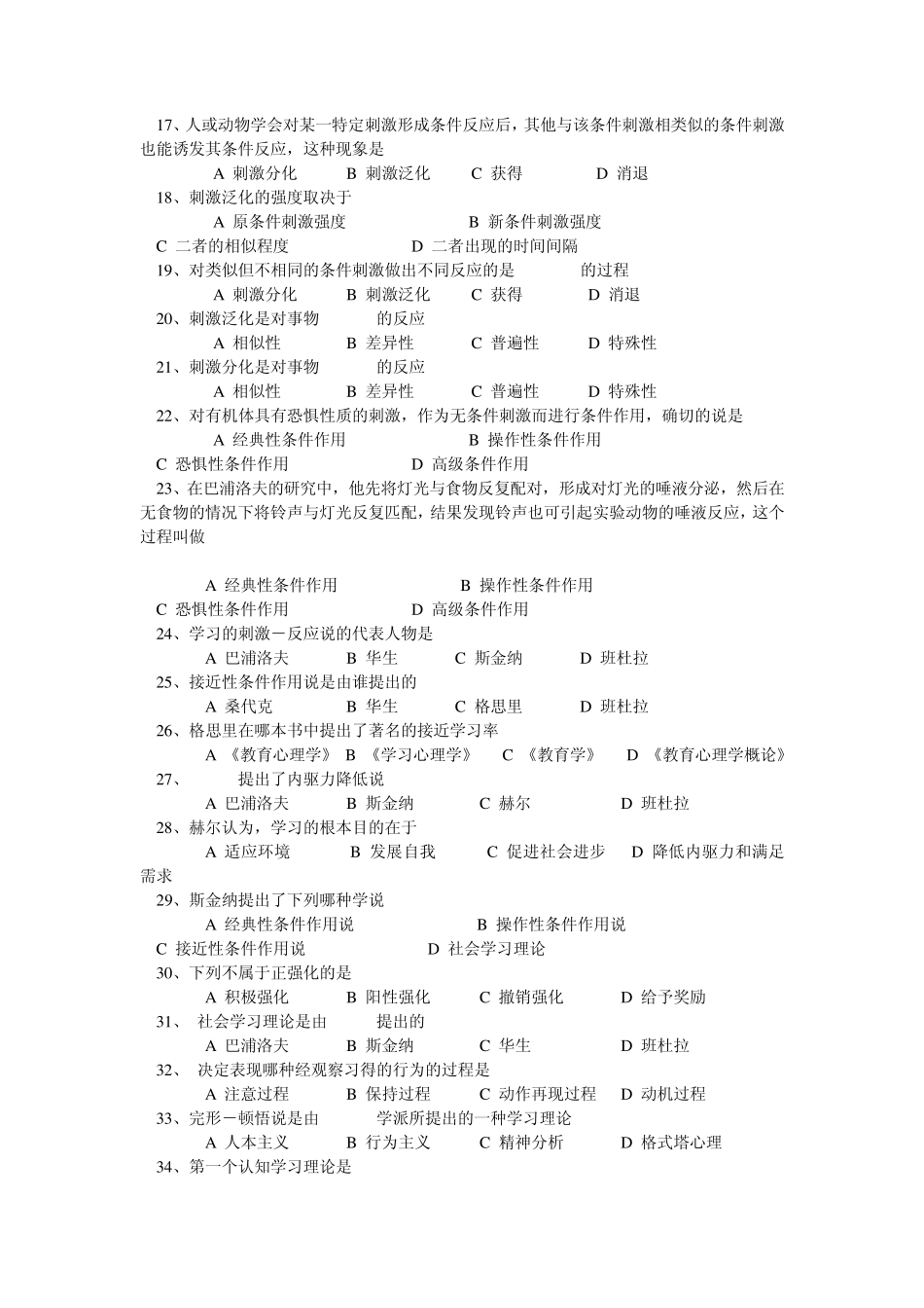 [推荐]北师大三人行核心习题集部分内容_第3页