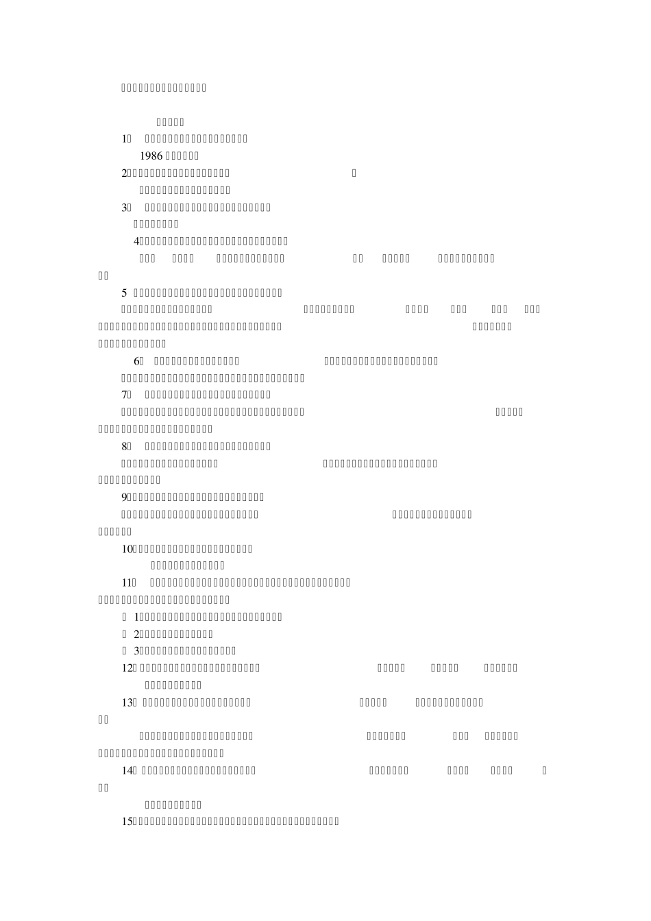 [推荐]教育法律法规知识参考试题及答案_第1页