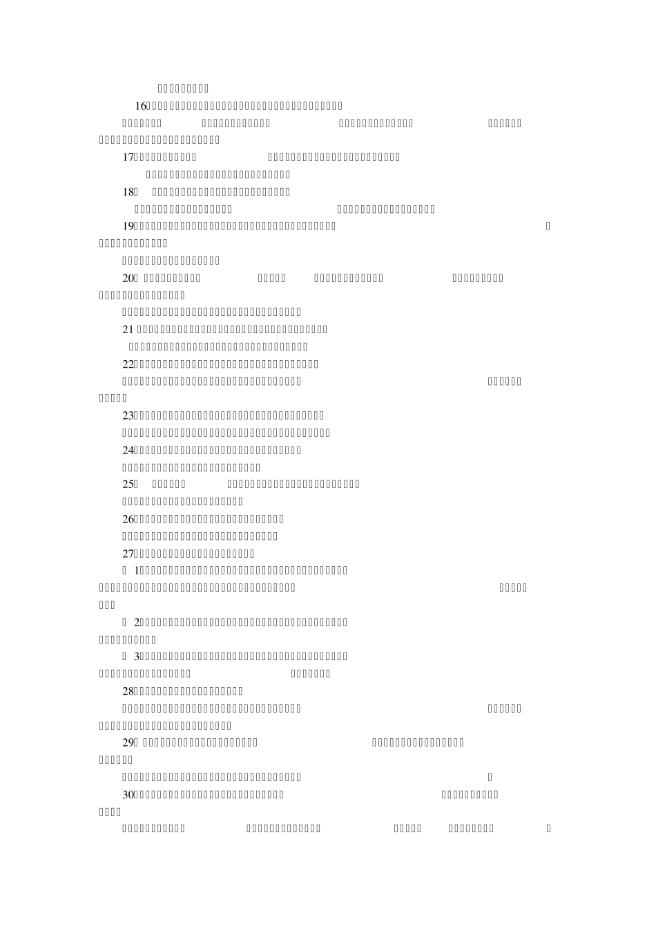 [推荐]教育法律法规知识参考试题及答案_第2页