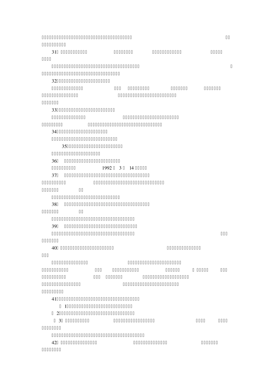 [推荐]教育法律法规知识参考试题及答案_第3页