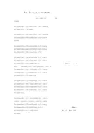 [推荐]母、子、孙公司结构架起万向集团模式揭秘
