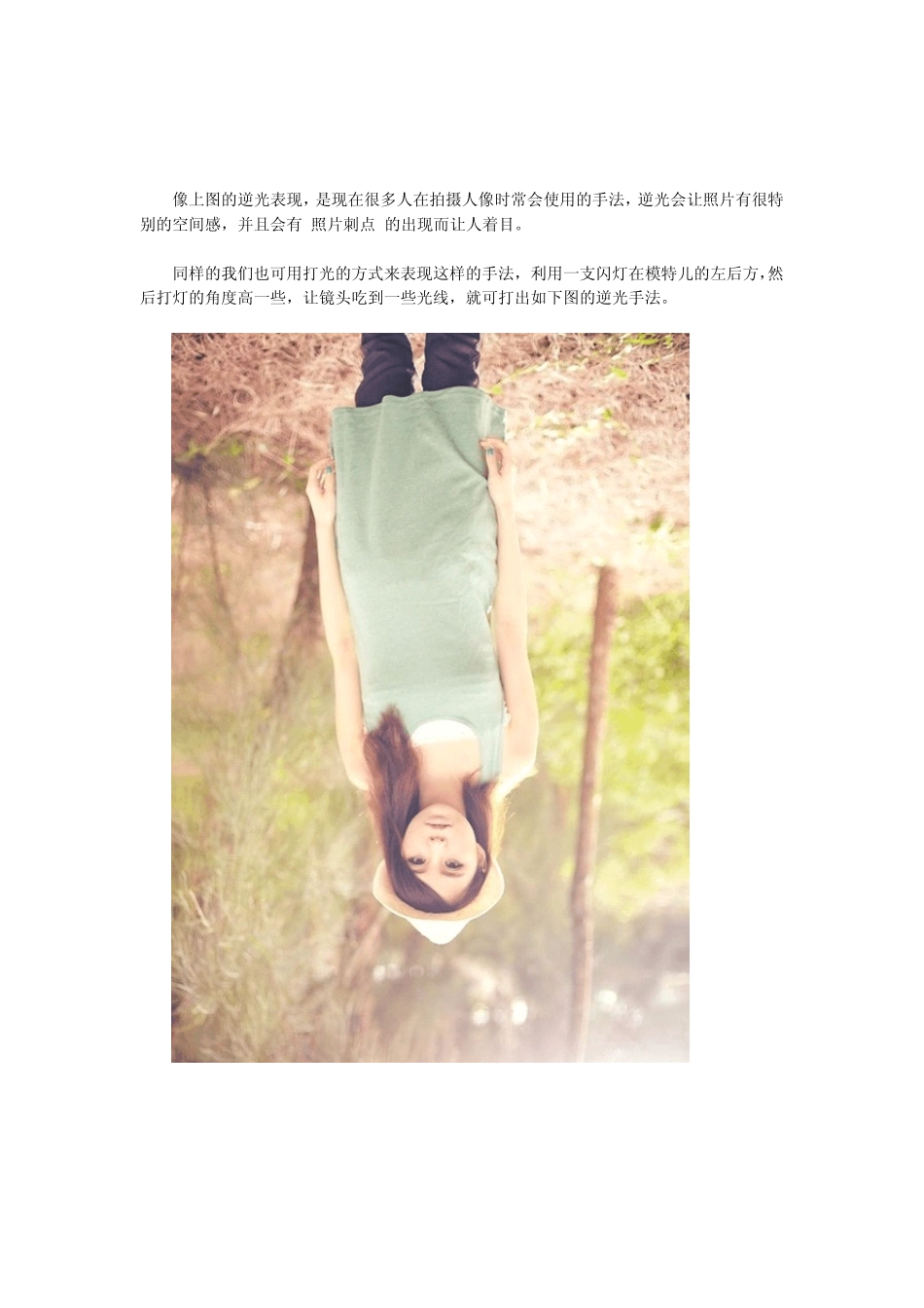 [摄影教程]人像摄影打光技巧_第3页