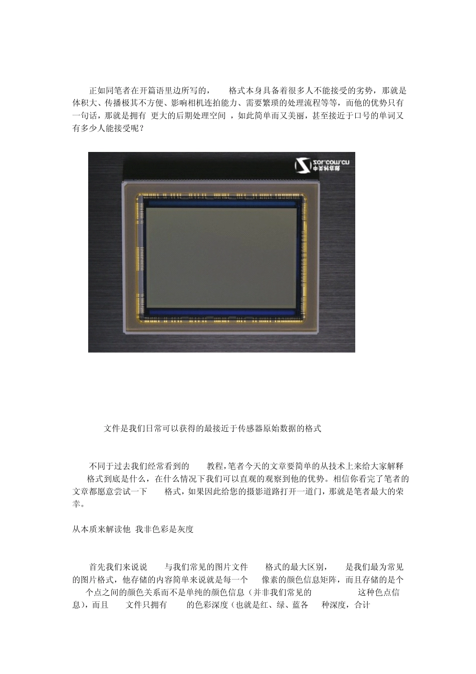 [摄影教程]什么是RAW及RAW格式真正的优势有哪些？_第2页