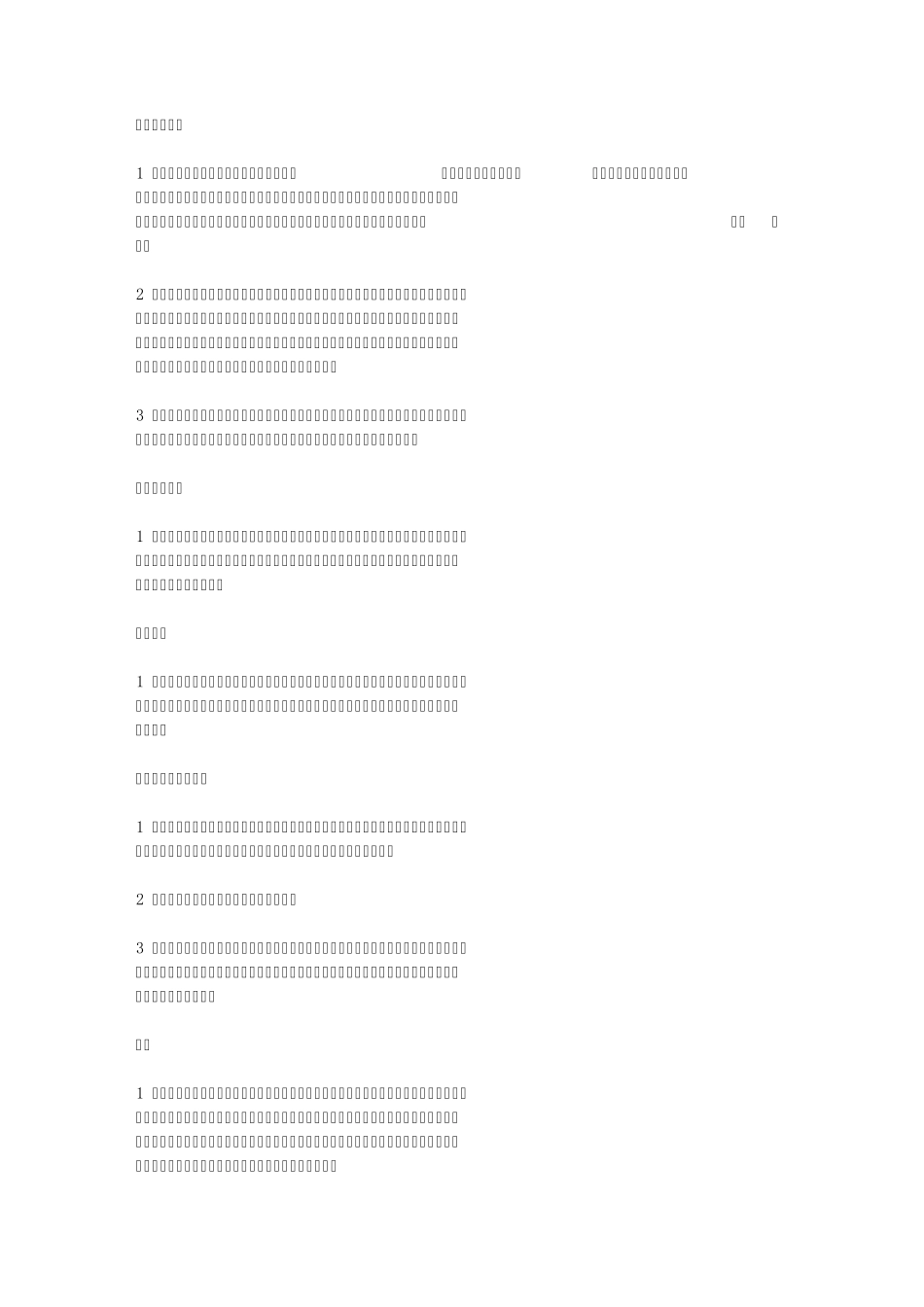 [摘录]《论犯罪与刑罚》贝卡利亚_第2页