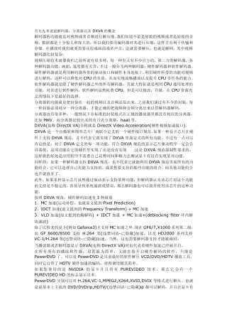 [播放器]终极解码、完美解码、KMplayer设置指南及硬解指南