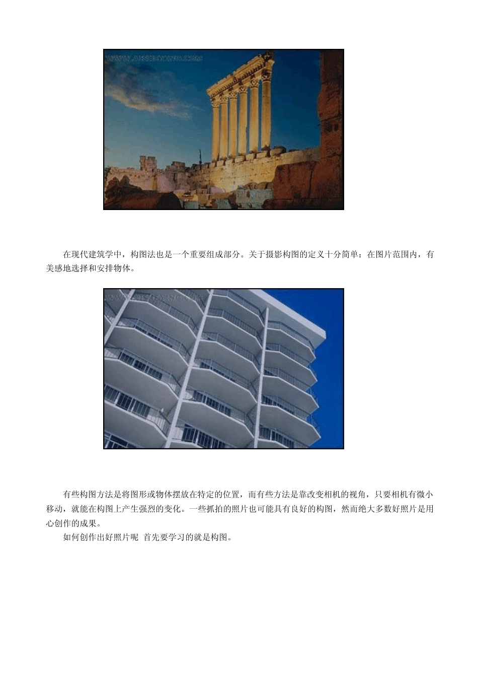 [摄影构图六大原则图解]_第3页