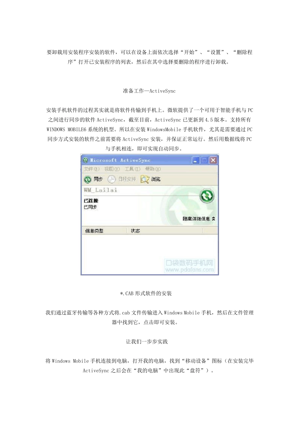 [教程]Windowsphone手机安装和删除软件_第2页