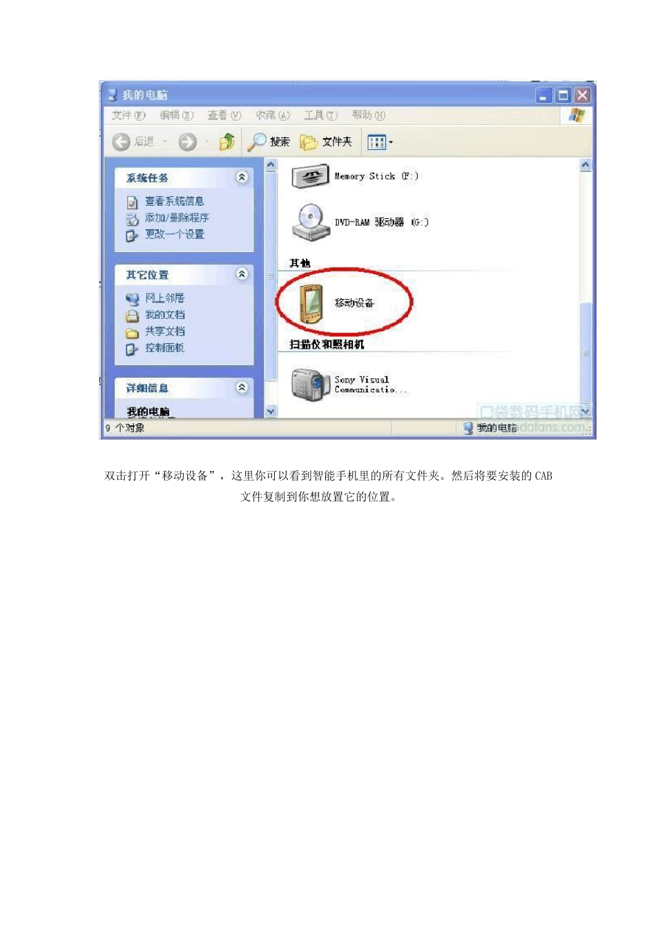 [教程]Windowsphone手机安装和删除软件_第3页