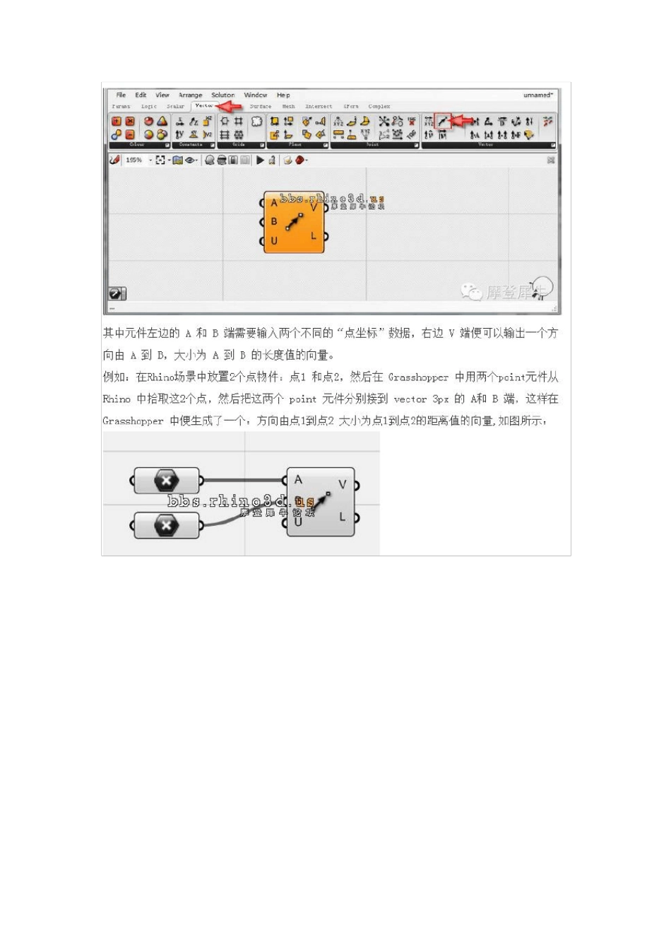 [教程]Grasshopper中的向量(Vector)_第2页