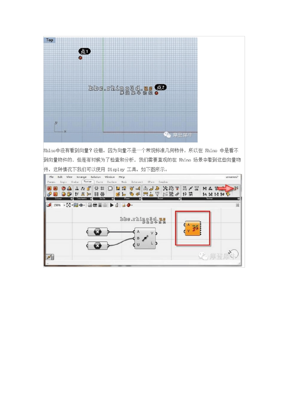 [教程]Grasshopper中的向量(Vector)_第3页