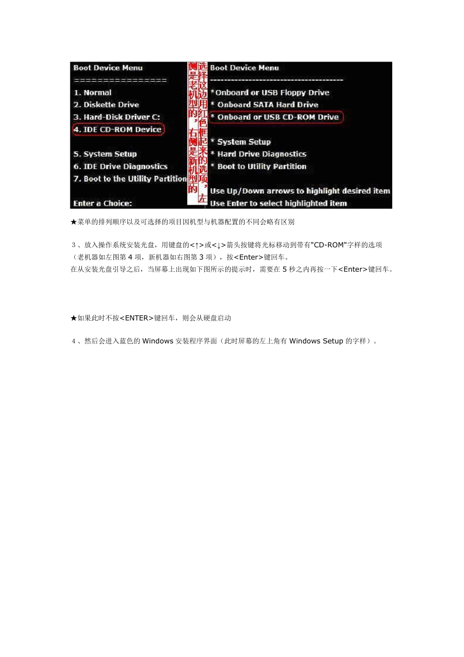 [教程]戴尔电脑『安装WindowsXP操作系统』图文全攻略_第2页