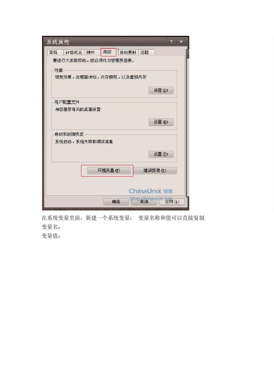 [教程]电脑上安装安卓系统模拟器的方法_第2页