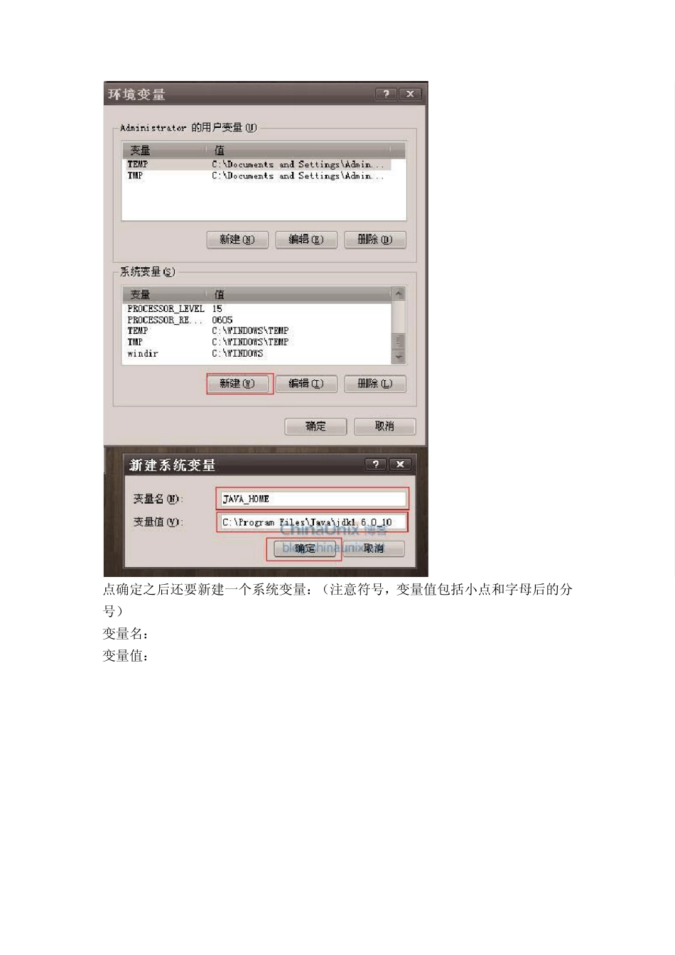 [教程]电脑上安装安卓系统模拟器的方法_第3页