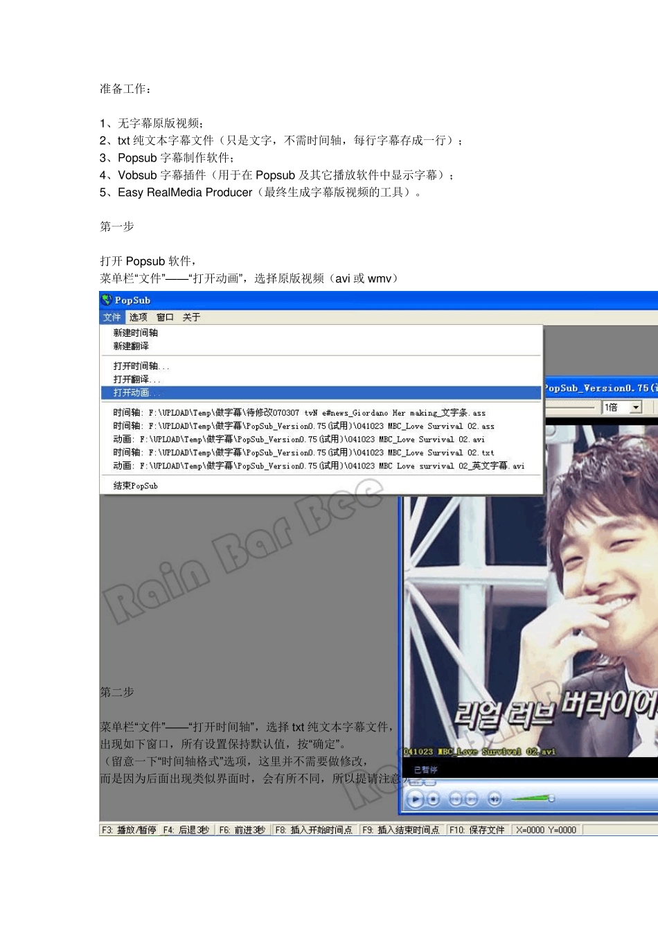 [教程]简单视频字幕制作Popsub_第1页
