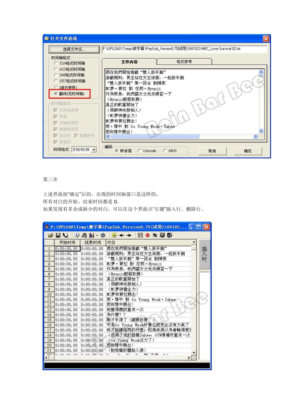 [教程]简单视频字幕制作Popsub_第2页