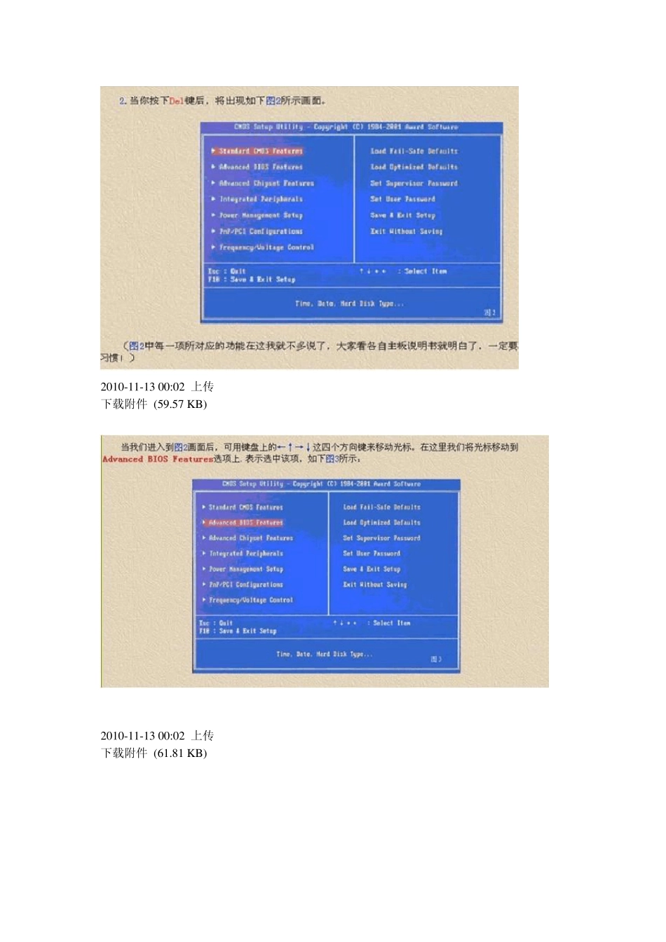 [教程]电脑系统装机教程(包括安装版系统,ghost备份安装)_第2页
