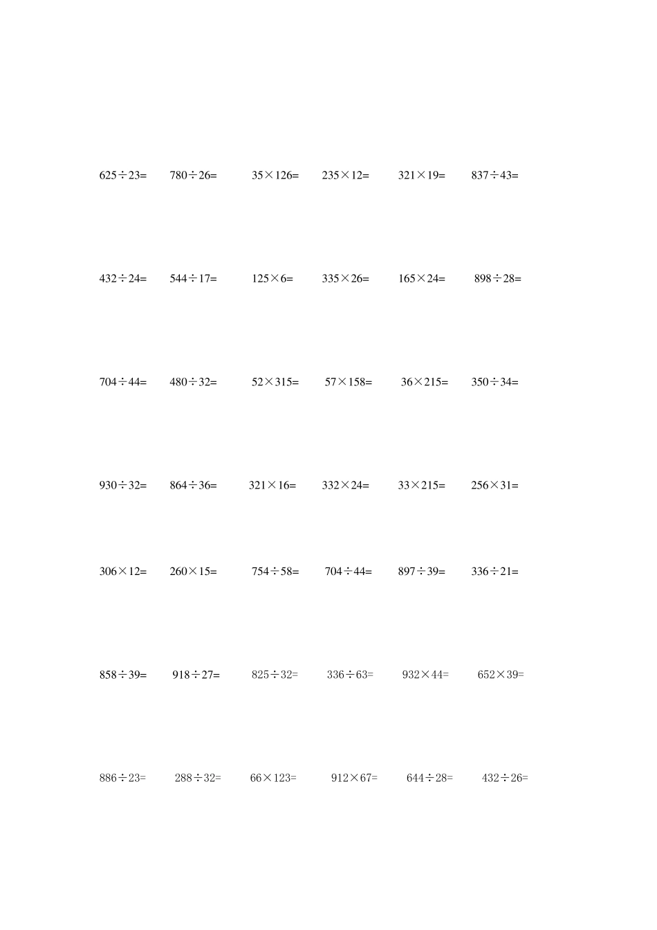 [数学]四年级上册竖式计算500题_第2页