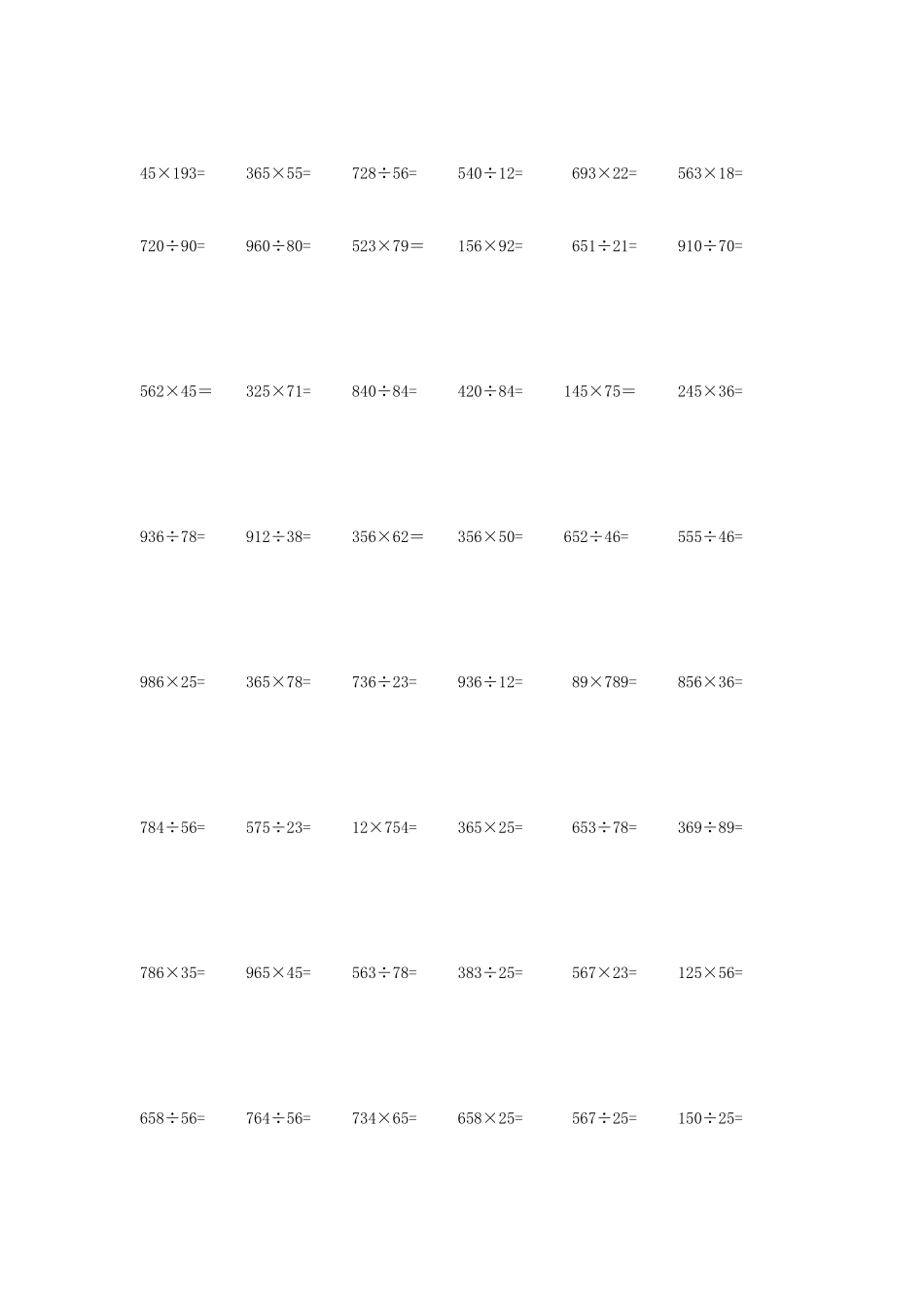 [数学]四年级上册竖式计算500题_第3页
