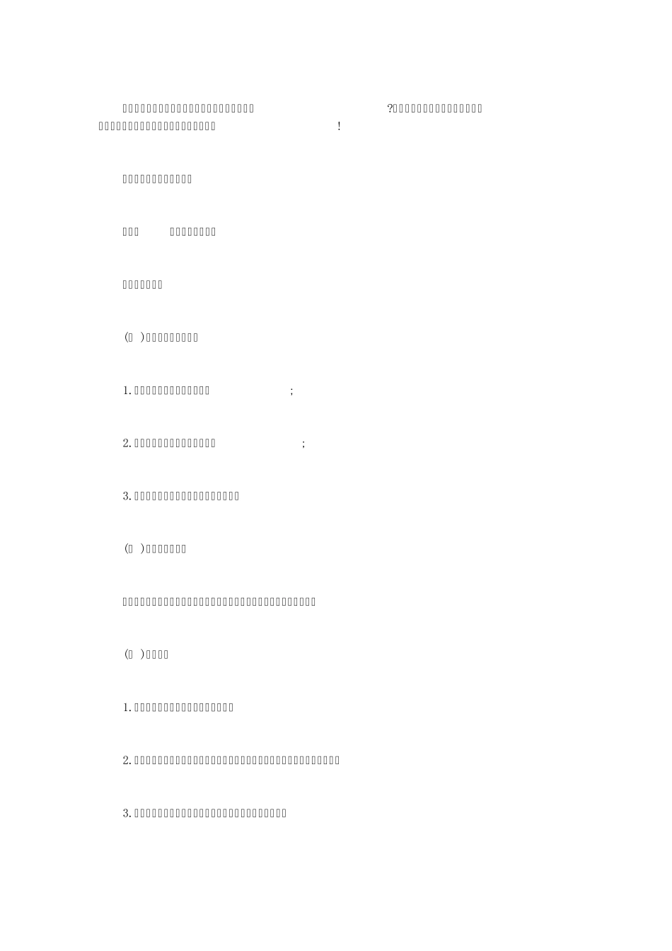 [文秘专业基础知识]文秘专业基础知识_第1页