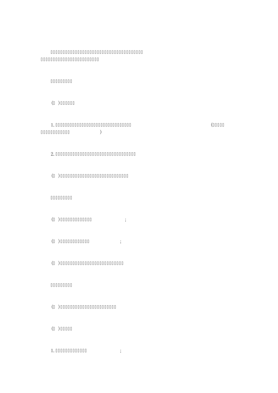 [文秘专业基础知识]文秘专业基础知识_第3页