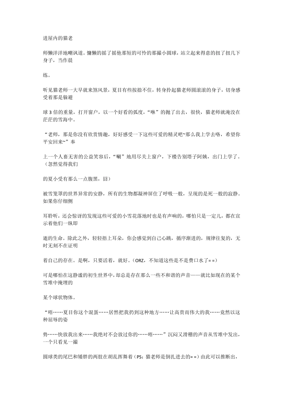 [斑夏]斑的发情期_第2页